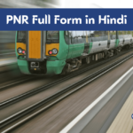 PNR Full Form In Hindi PNR Number
