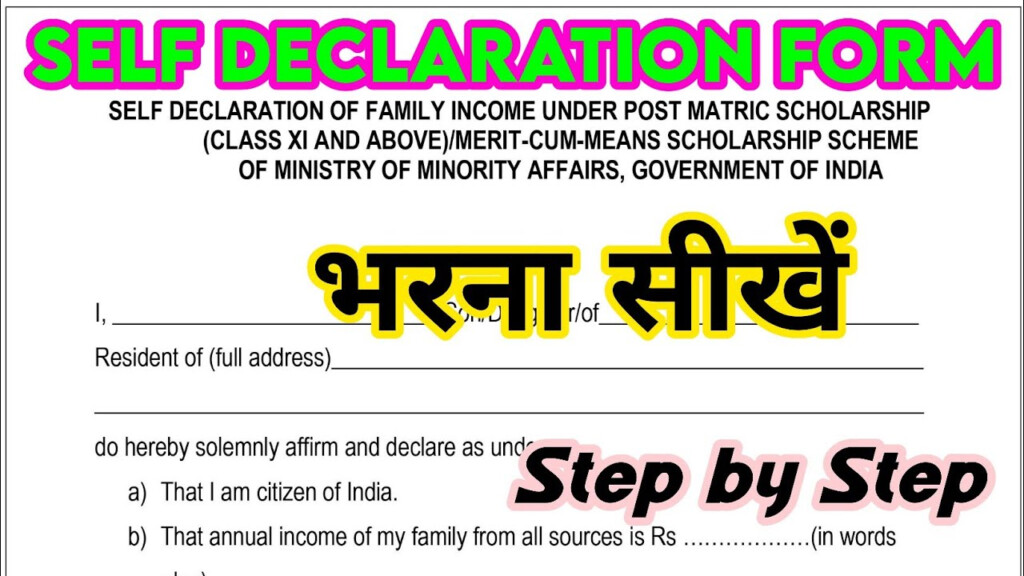 Self Declaration Form For NSP Filling Necessity Facts Included