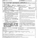 Taiwan CDC Health Declaration And Home Quarantine Form English And