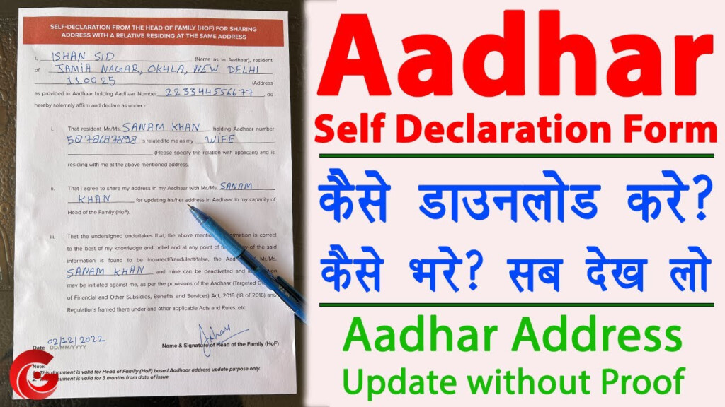 Uidai Self Declaration Form In Hindi IMAGESEE